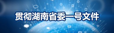 贯彻beat365官方网站手机版_365三式投注_365打水账号怎么防止封号委一号文件