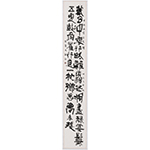 刘广文《杨慎诗宿马底驿》