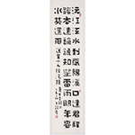 王超尘《王昌龄诗送吴十九往沅陵》