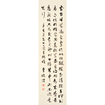 李伏波《纪念辛亥革命70周年自撰诗》