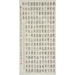 刘建才作品《建馆40周年贺词》
