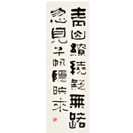 王超尘作品《古诗句》