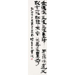 刘广文《伏家芬诗-金鞭溪》