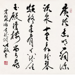 张敏《霍松林：游黄龙洞》
