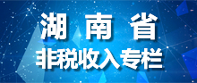 beat365官方网站手机版_365三式投注_365打水账号怎么防止封号非税收入专栏