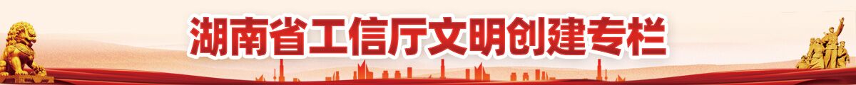 beat365官方网站手机版_365三式投注_365打水账号怎么防止封号工信厅文明创建专栏