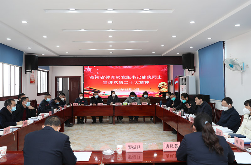 省体育局党组书记熊倪到局定点帮扶村调研指导乡村振兴工作并宣讲党的二十大精神