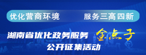 beat365官方网站手机版_365三式投注_365打水账号怎么防止封号优化政务服务金点子