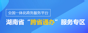 beat365官方网站手机版_365三式投注_365打水账号怎么防止封号“跨省通办”服务专区